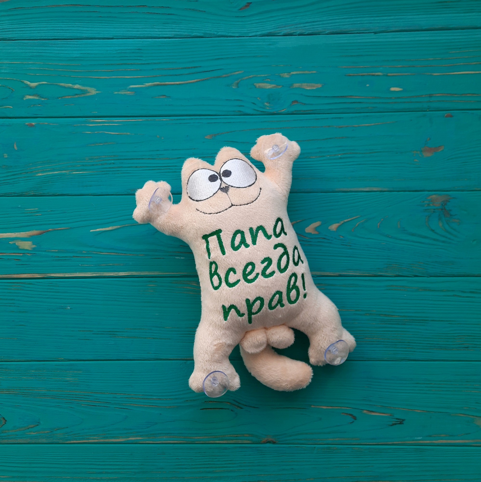 

Мягкая игрушка Baby Textile Кот Саймон Папа всегда прав На присосках ручная работа 26 см Персиковый