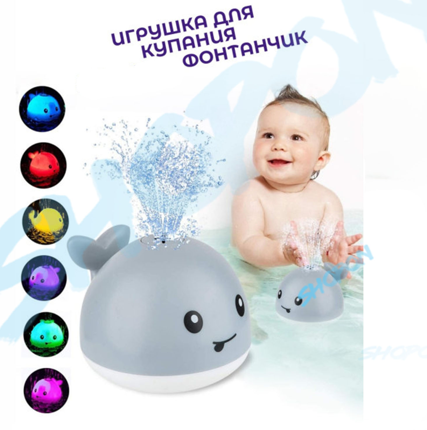 

Фонтанчик для ванной кит, игрушка для купания, игра для ванной фонтан серый ar. 652-261