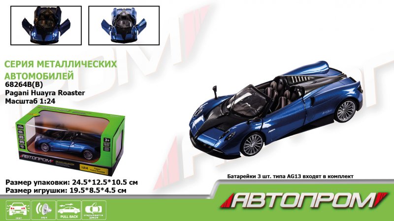 

Машина металева "АВТОПРОМ" Pagani Huayra Roadster на батарейках з світловими та звуковими ефектами 68264B (2000904466856)
