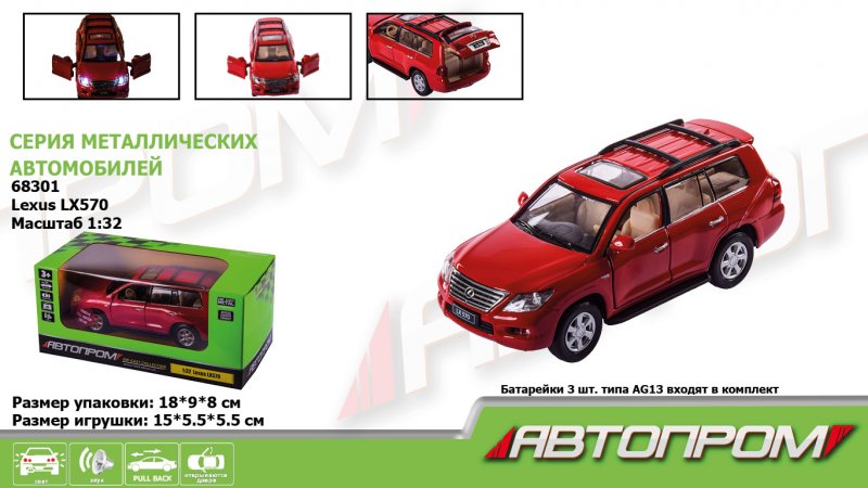 

Машина металева "АВТОПРОМ" Lexus LX570 на батарейках з світловими та звуковими ефектами 68301 (2000904466863)