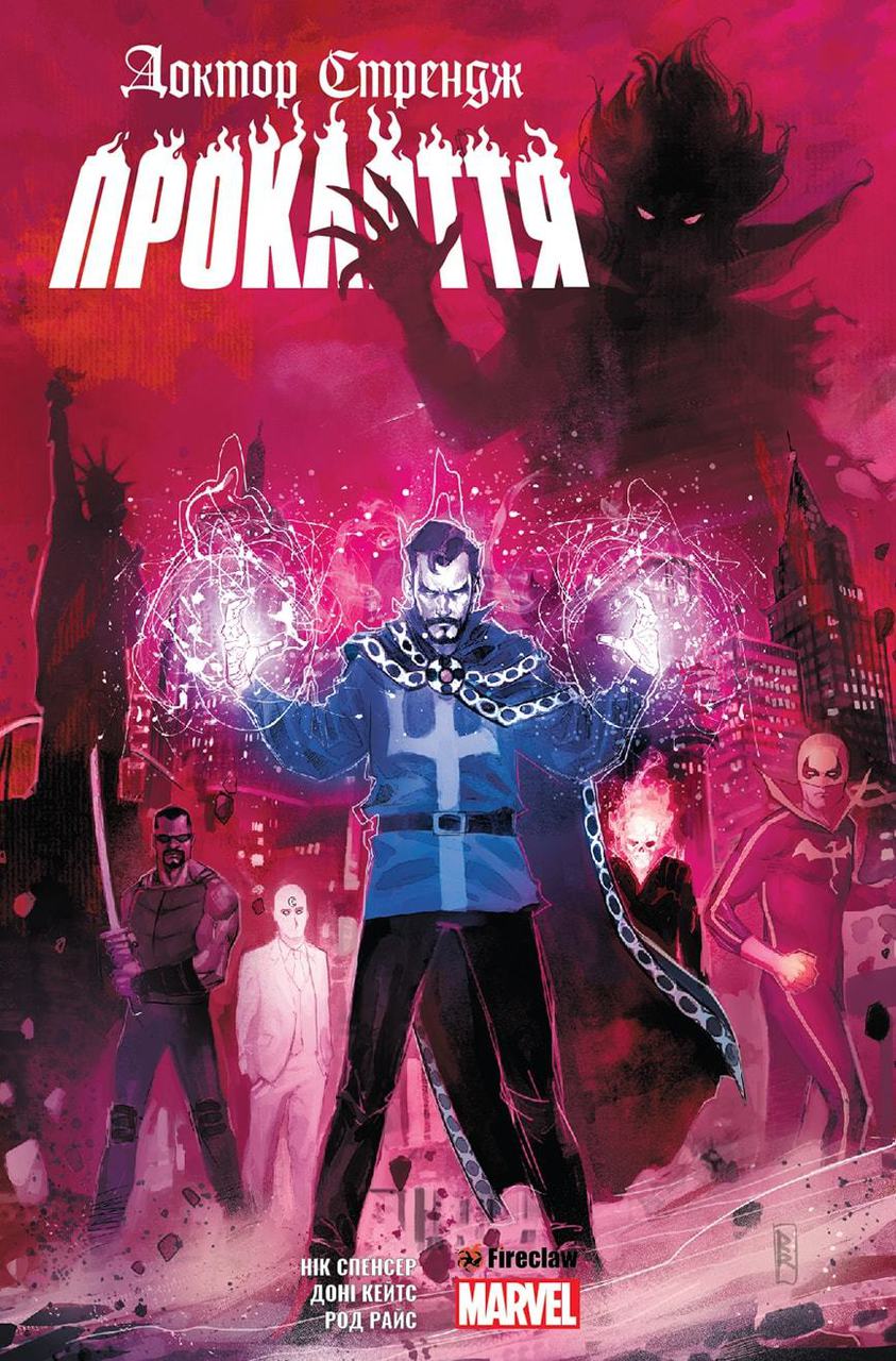 

Книга "Доктор Стрендж Прокляття" Fireclaw Ukraine (0874) (9789669780874)