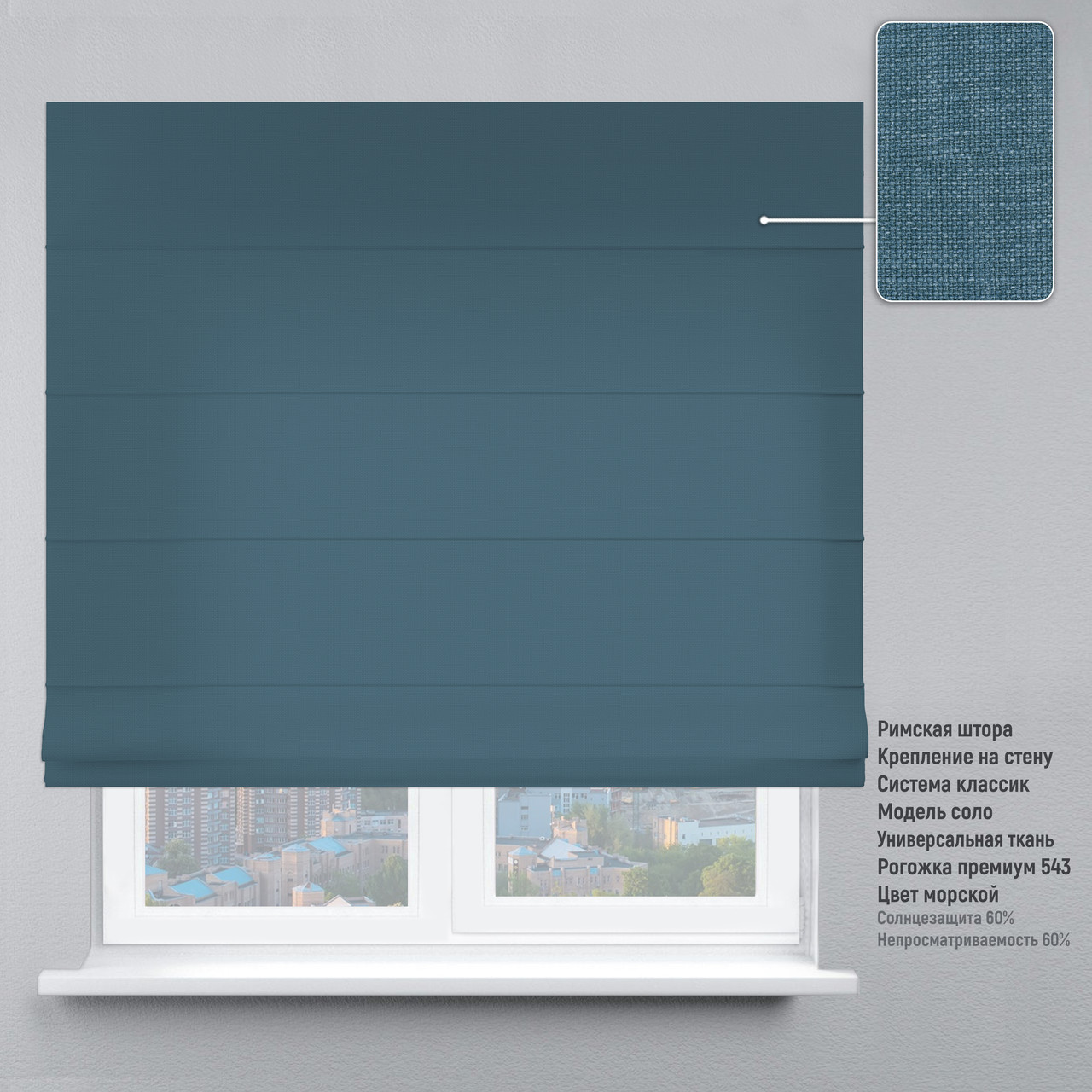 

Римская штора веревочный карниз классик рогожка премиум зеленая бирюза 70х170 см