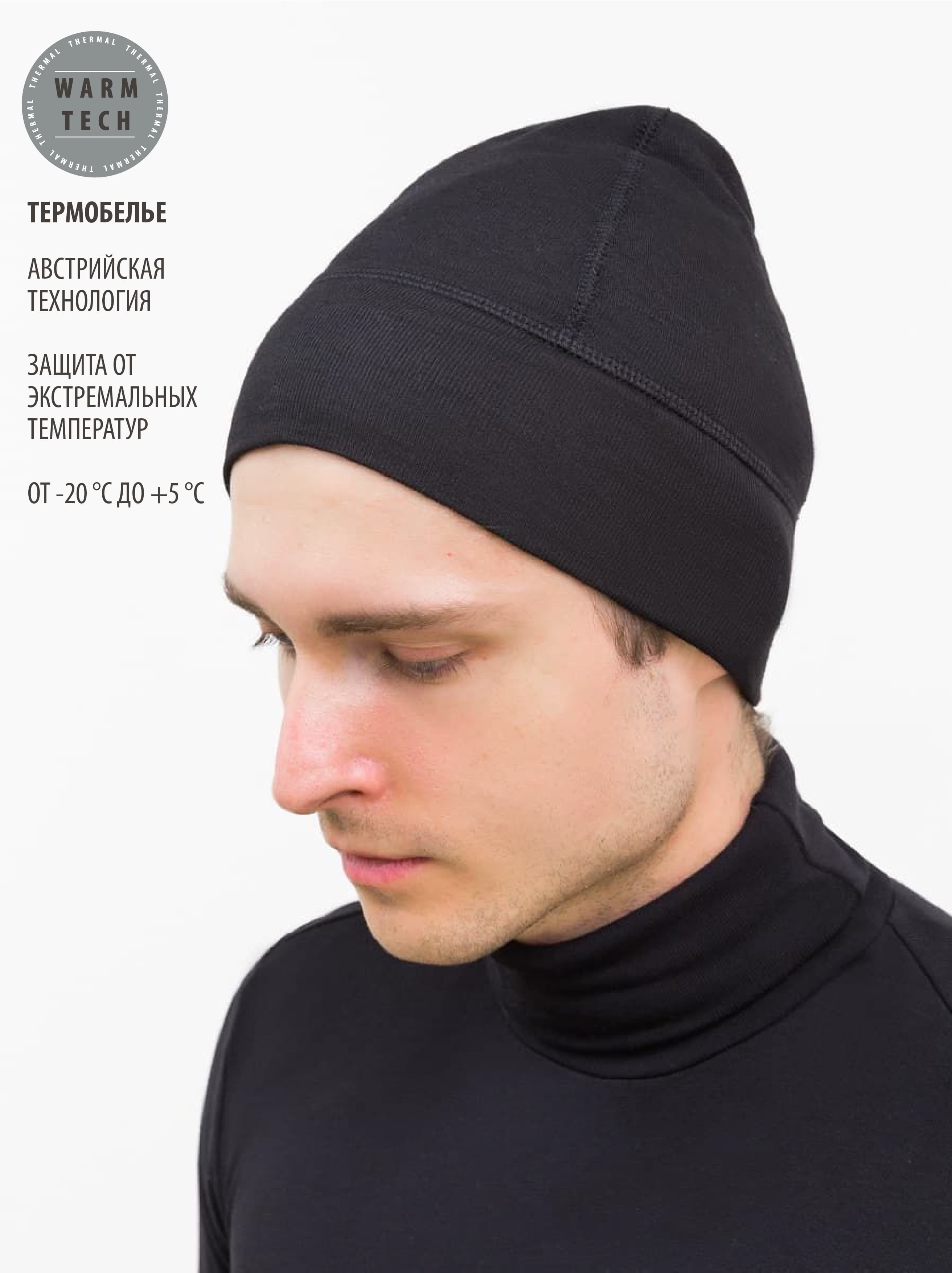 

Шапка "термо" молодежная Mark Formelle 22-2209Ц-20  () черный 620001, Шапка "термо" молодежная Mark Formelle 22-2209Ц-20 57 (57) черный 620001
