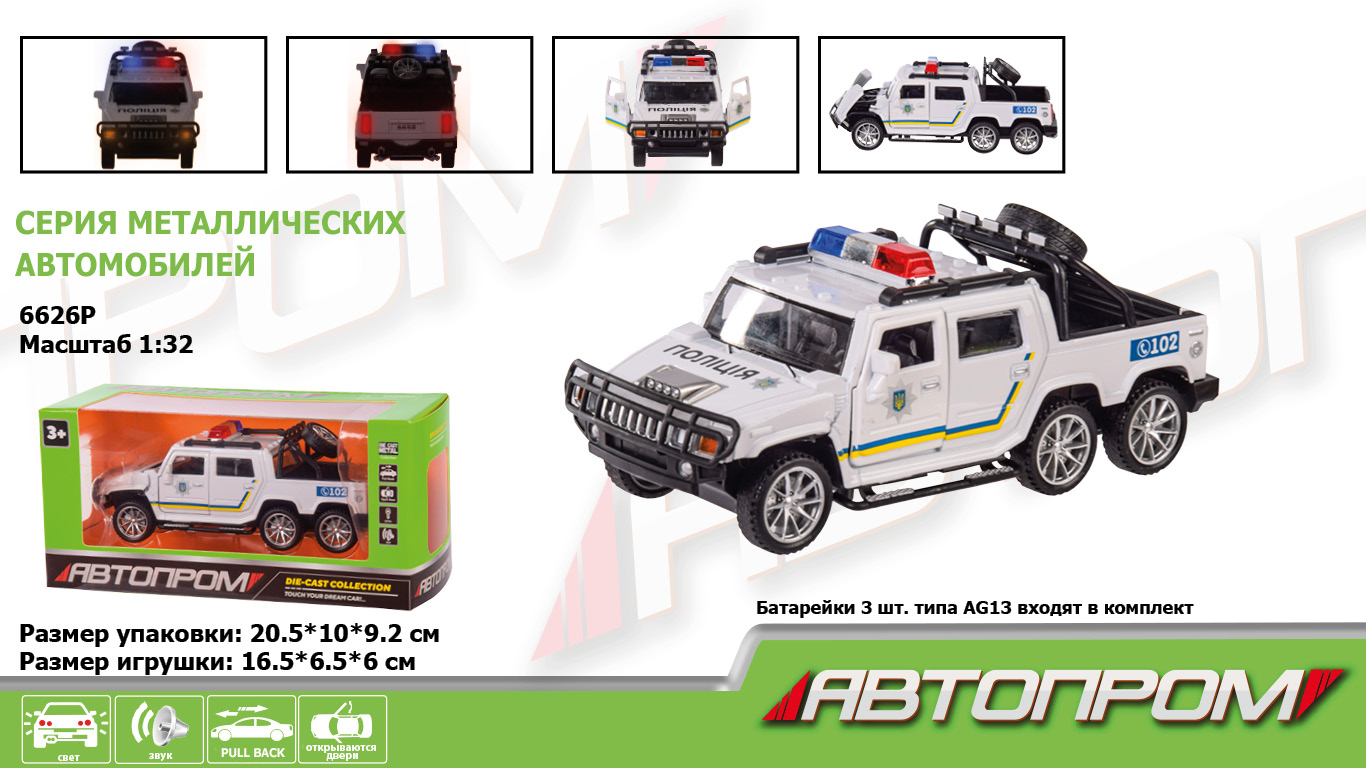 

Машина металл "АВТОПРОМ" 1:32 Hummer Pickup-Police ,белый кор. 20,5*10*9,2см 6626P