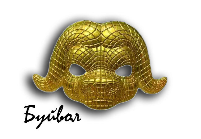 

Маска Золотая Вип Буйвол из Игра в кальмара