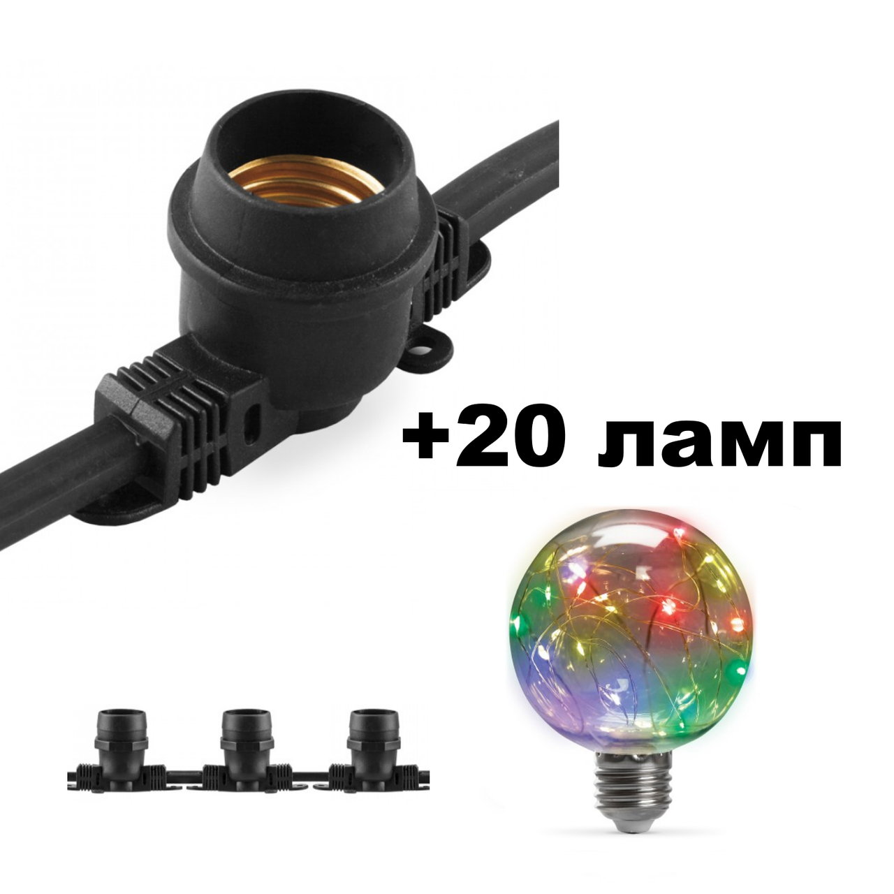 

Уличная гирлянда с лампами Белт-лайт CL50-13 + 20шт Feron LB-381 G80 1W E27 RGB