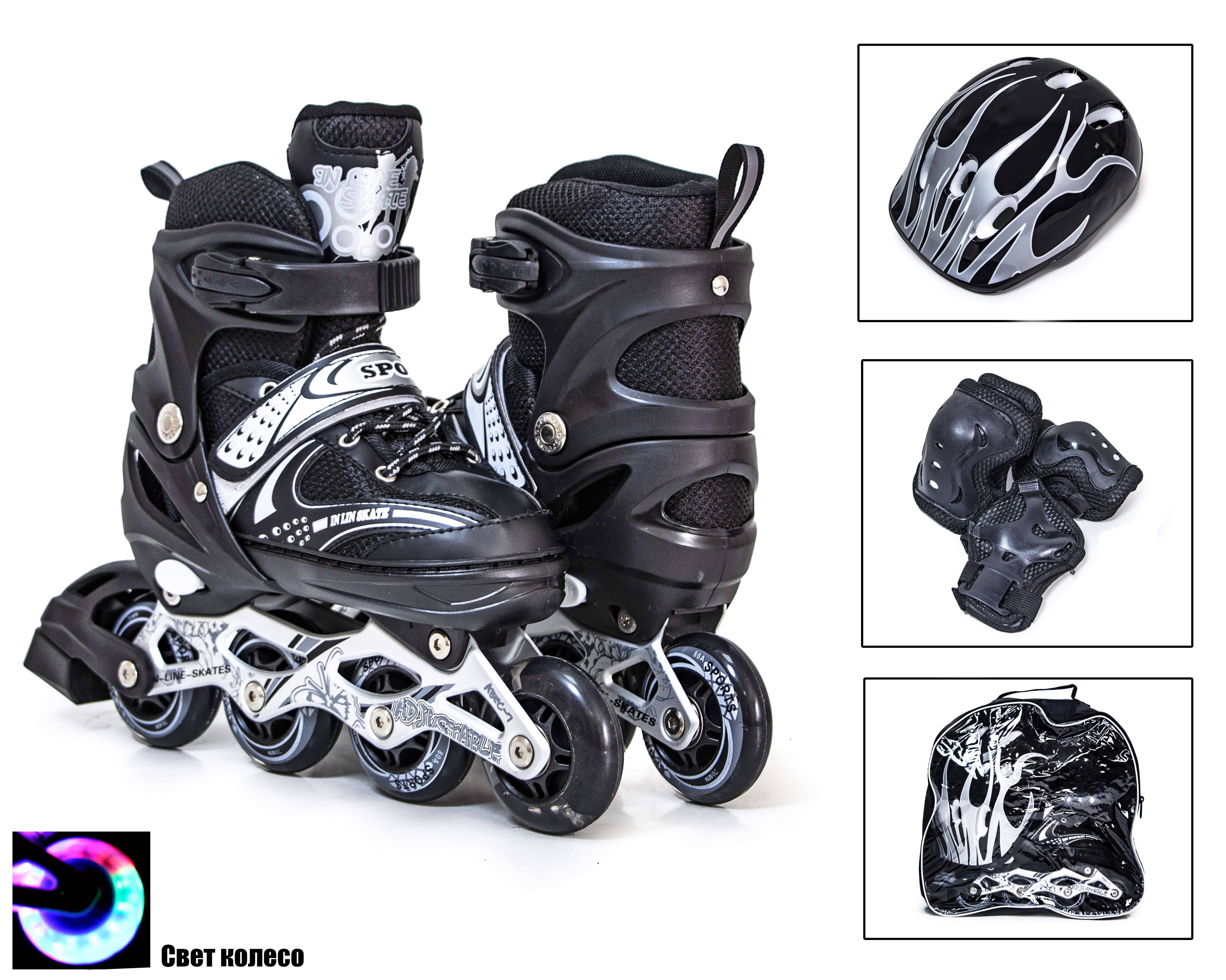 

Десткие роликовые коньки с комплектом защиты ABEC-7 Happy. Black, размер 34-37