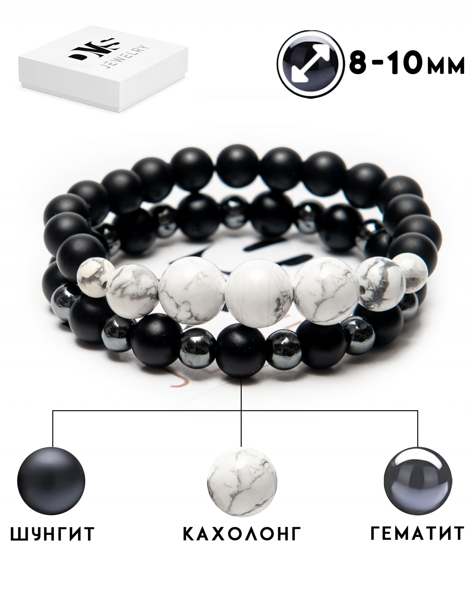 

Парный браслет мужской DMS Jewelry из натуральных камней: шунгит, гематит (синт.), кахолонг (говлит) LARGE STONES GRADATION WHITE 7