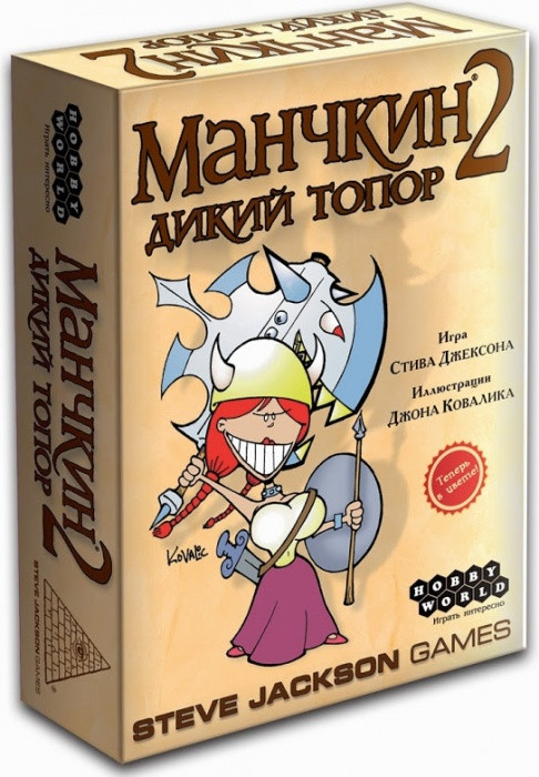 

Настольная игра Манчкин 2 Дикий Топор Hobby World