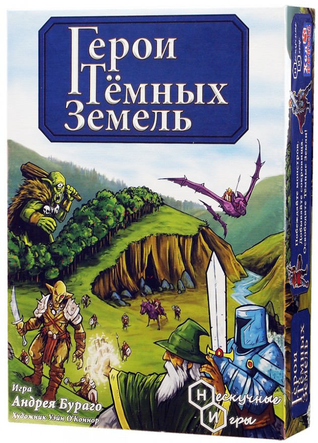 

Настольная игра Герои тёмных земель Нескучные игры
