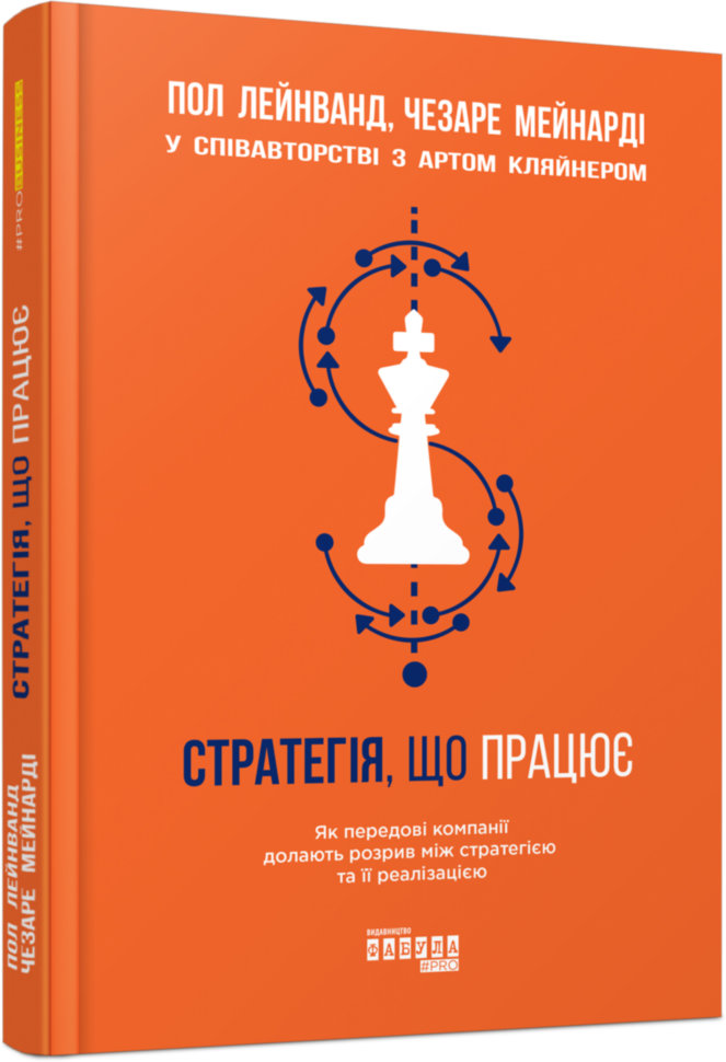 

Книга Нон-фікшн: #PROBusiness. Стратегія, що працює (Укр) Фабула (314614)