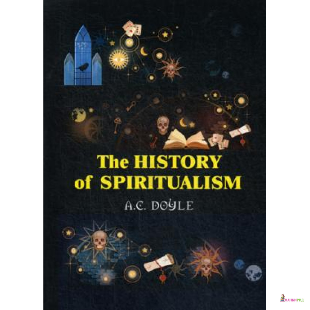 

The History of the Spiritualism = История спиритуализма: на англ.яз. Doyle A.C. Т8 RUGRAM - Т8 - 634082