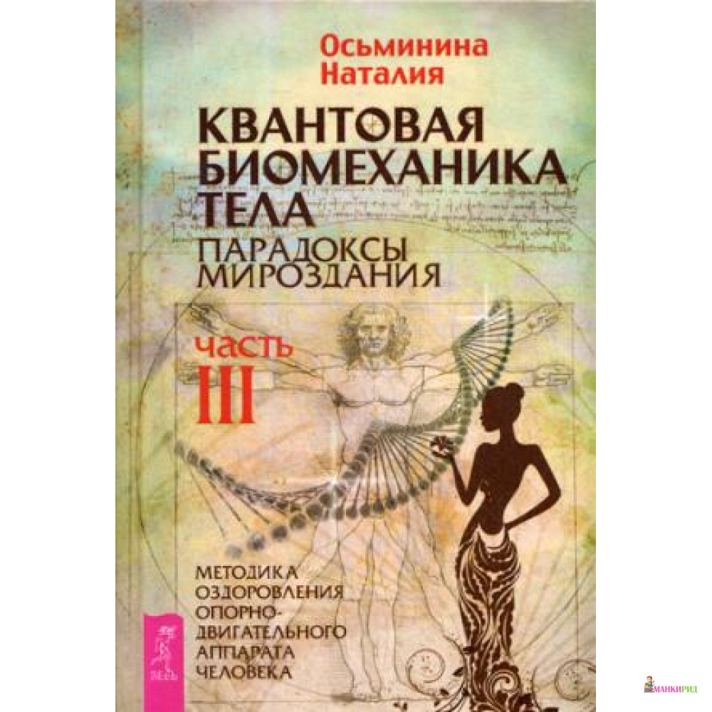 Книги Натальи Осьмининой Купить