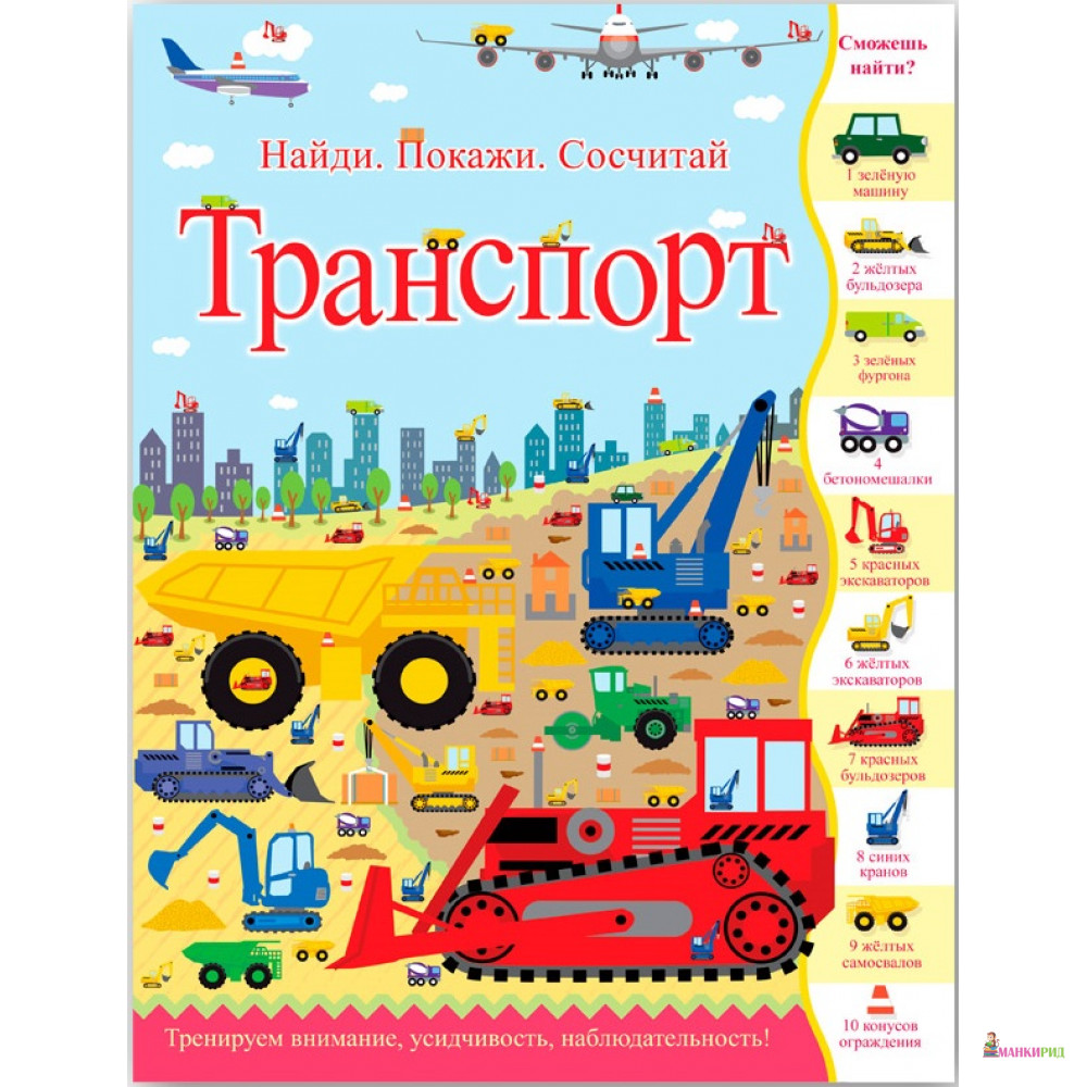 

Транспорт - Джошуа Джордж - Хоббитека - 761112