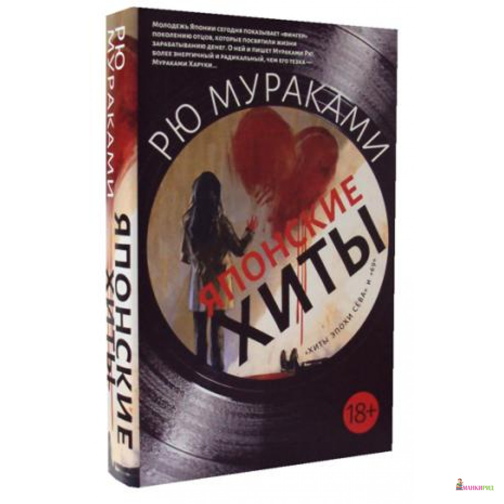 

Японские хиты (комплект из 2-х книг) - Рипол Классик - 796733