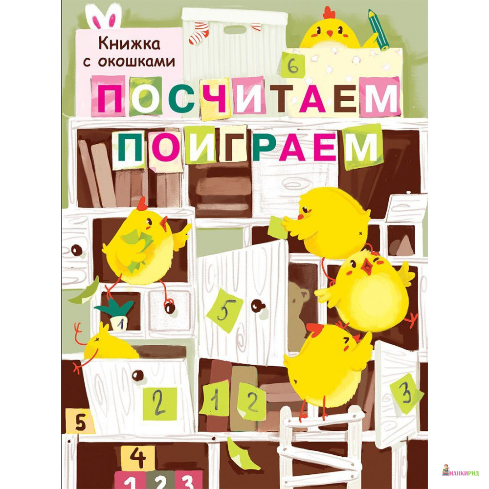 

Посчитаем, поиграем - Стрекоза - 793056