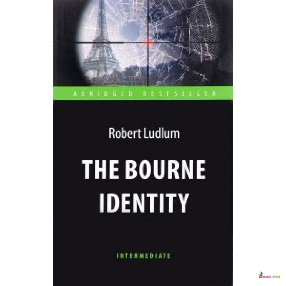 

The Bourne Identity/ИДЕНТИФИКАЦИЯ БОРНА АНТОЛОГИЯ - Антология - 590245