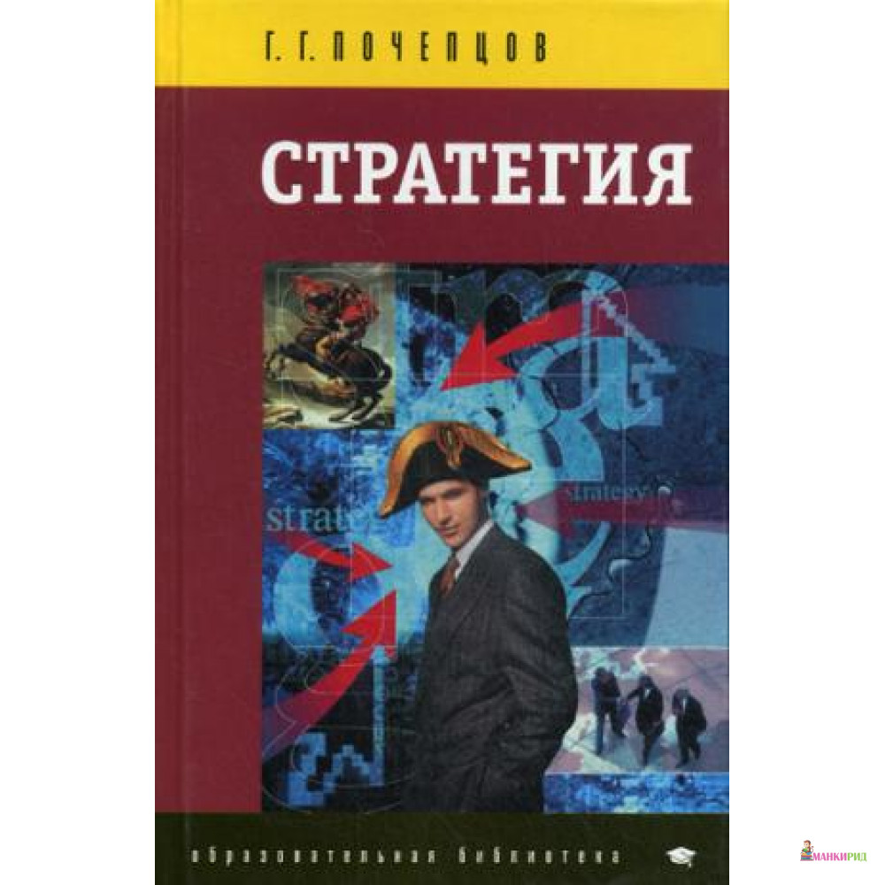 

Стратегия. Инструментарий по управлению будущим - SmartBook - 419283