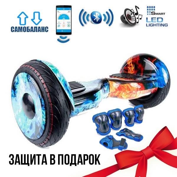 

Гироборд Smart Cool U20 Premium +BT +Autobalance +App 10.5" Лед и Пламя (+защита)