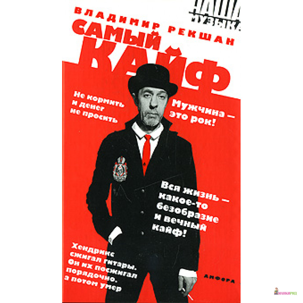 

Самый кайф - Амфора - 51923