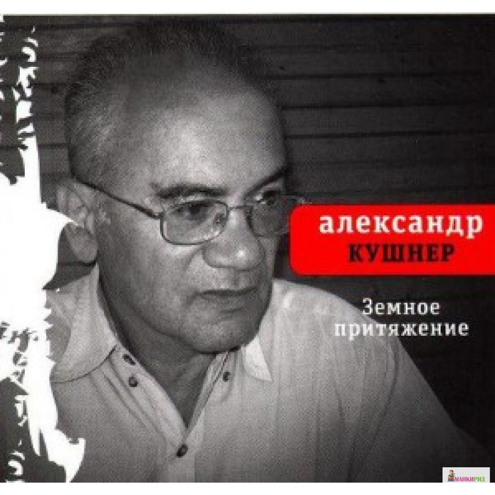 

Земное притяжение. Время - Время - 457296