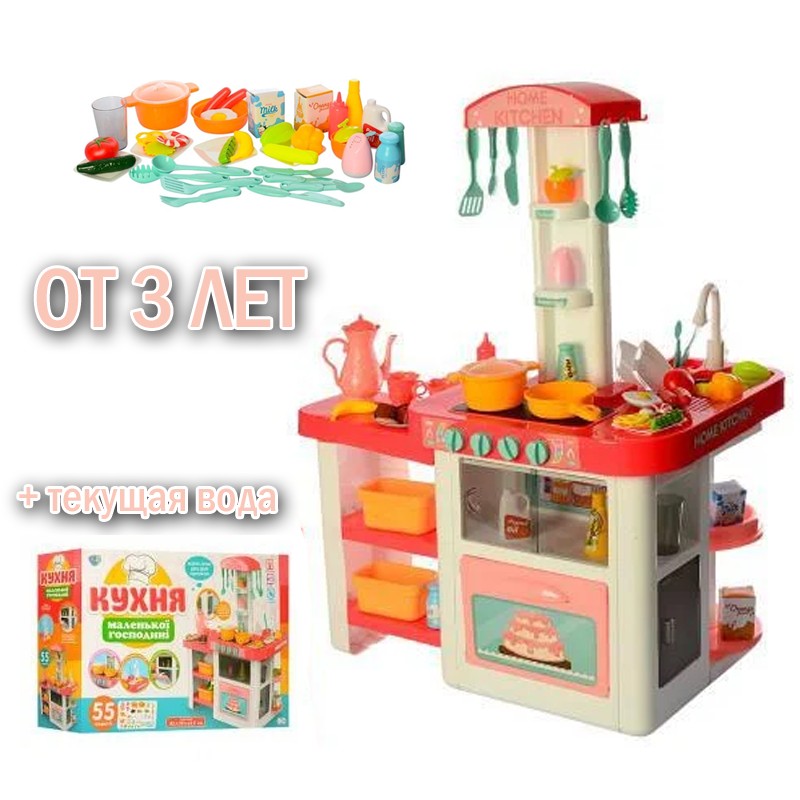 

Детская игрушечная кухня LV-Toys Игровой набор кухни для девочек Игрушечная Кухня для детей с циркуляцией воды Кораловая