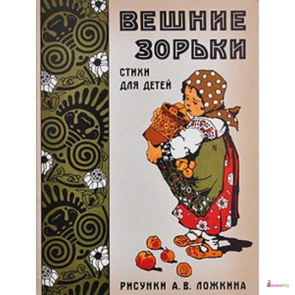 

ВЕШНИЕ ЗОРЬКИ м/о ЛАБИРИНТ - Лабиринт - 548184