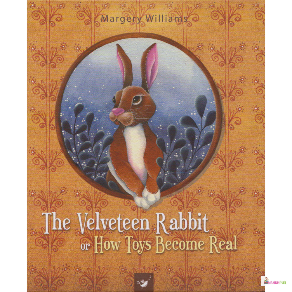 

The Velveteen Rabbit - Марджери Уильямс - Час майстрів - 620204
