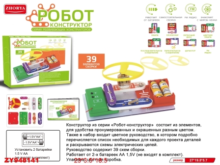 

Электронный конструктор ZYB-B3143 (39 схем) кор.23*3,5*18,5см
