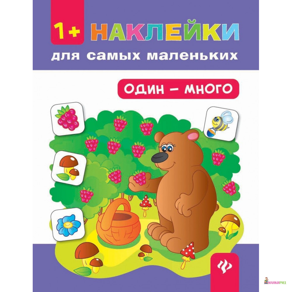 

Один - много - Юлия Александровна Ткаченко - 572778