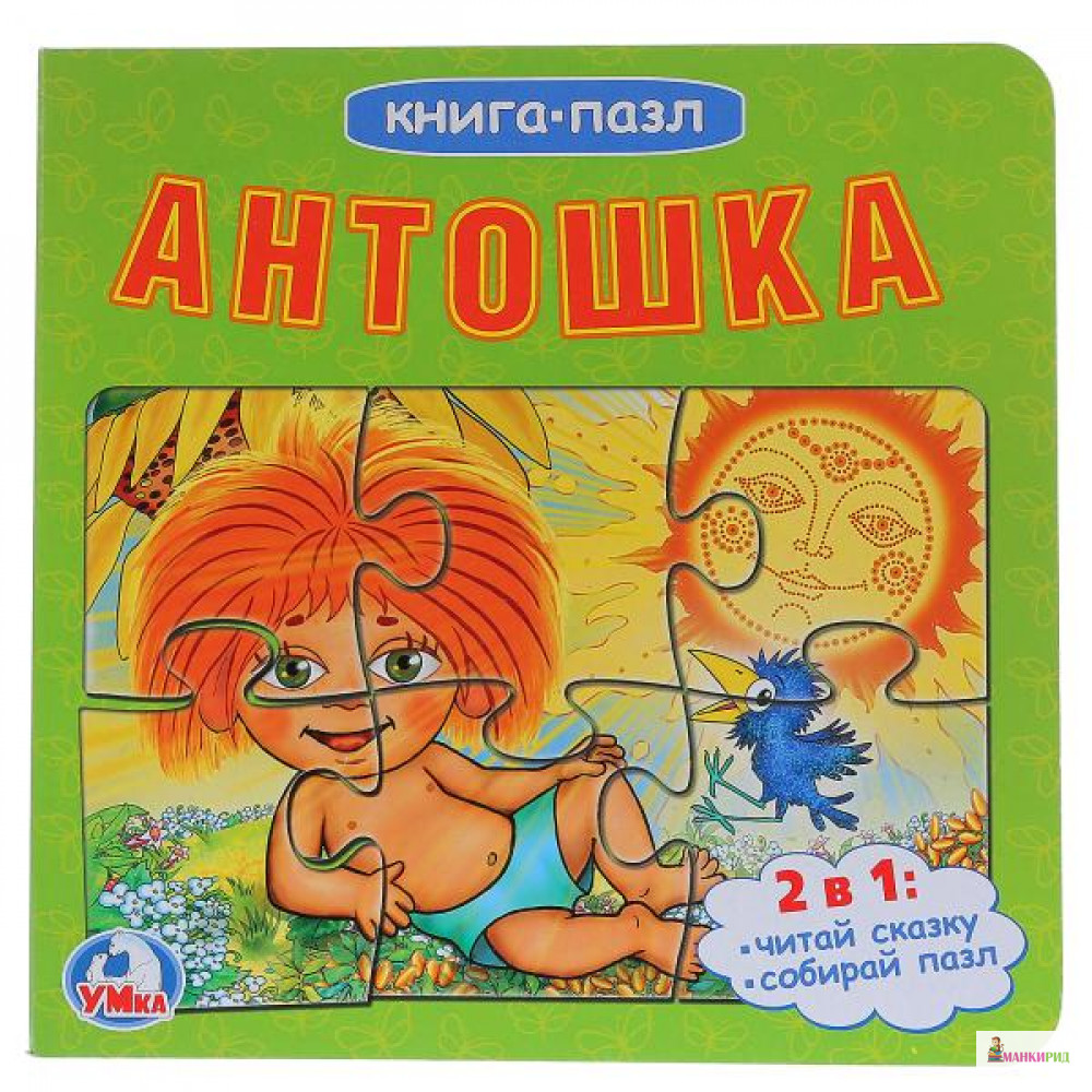 

Антошка - Анна Козырь - Умка - 729592