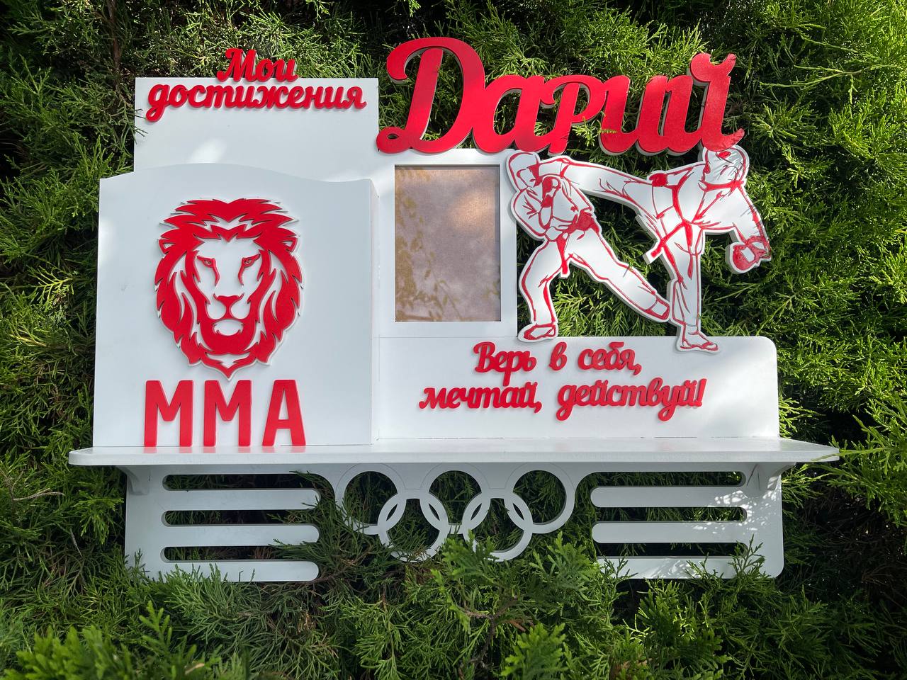 

Медальница+дипломница+фоторамка 3 в 1 For Me And You для MMA