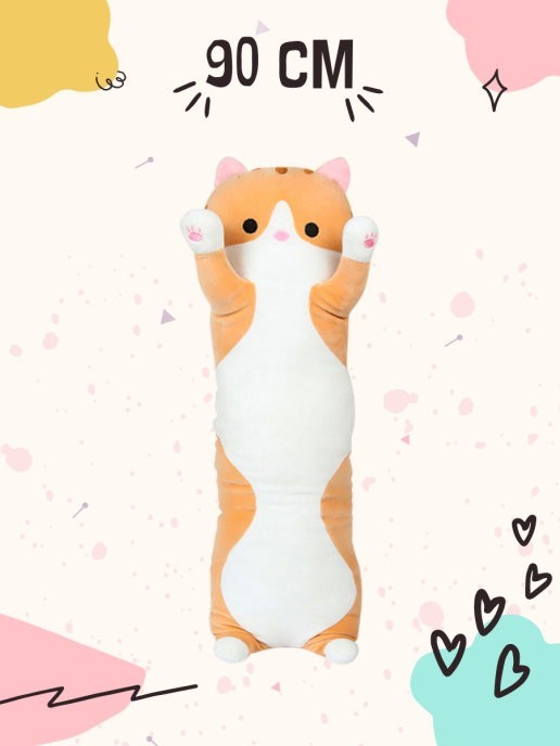 

Большая мягкая плюшевая игрушка Weber Toys Длинный Кот Батон котейка-подушка Рыжий 90 см
