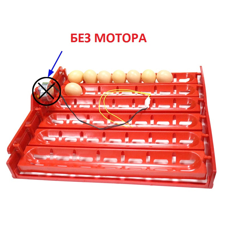 

Лоток автоматического переворота для инкубатора на 48 (60) яиц БЕЗ мотора