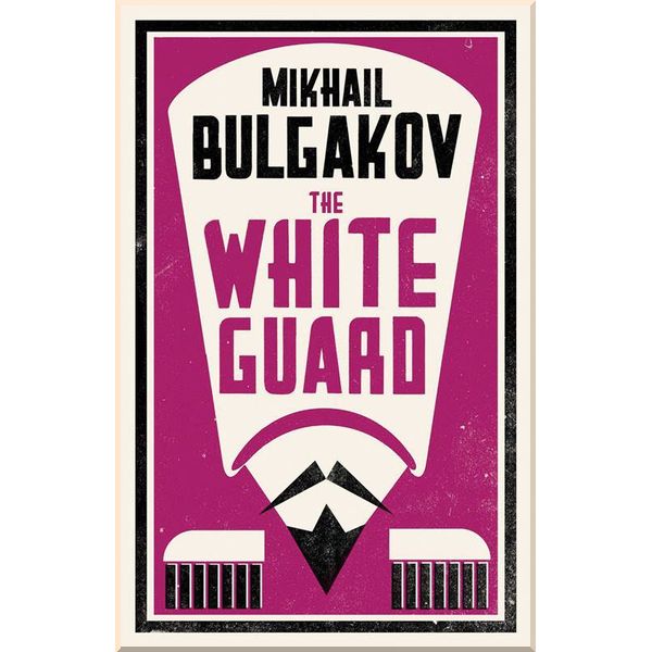 

The White Guard. Mikhail Bulgakov. ISBN:9781847496201