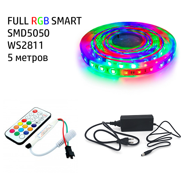 

Набор 3в1 BIOM SMART FULL RGB LED 5 метров SMD5050-60 IP20 IR
