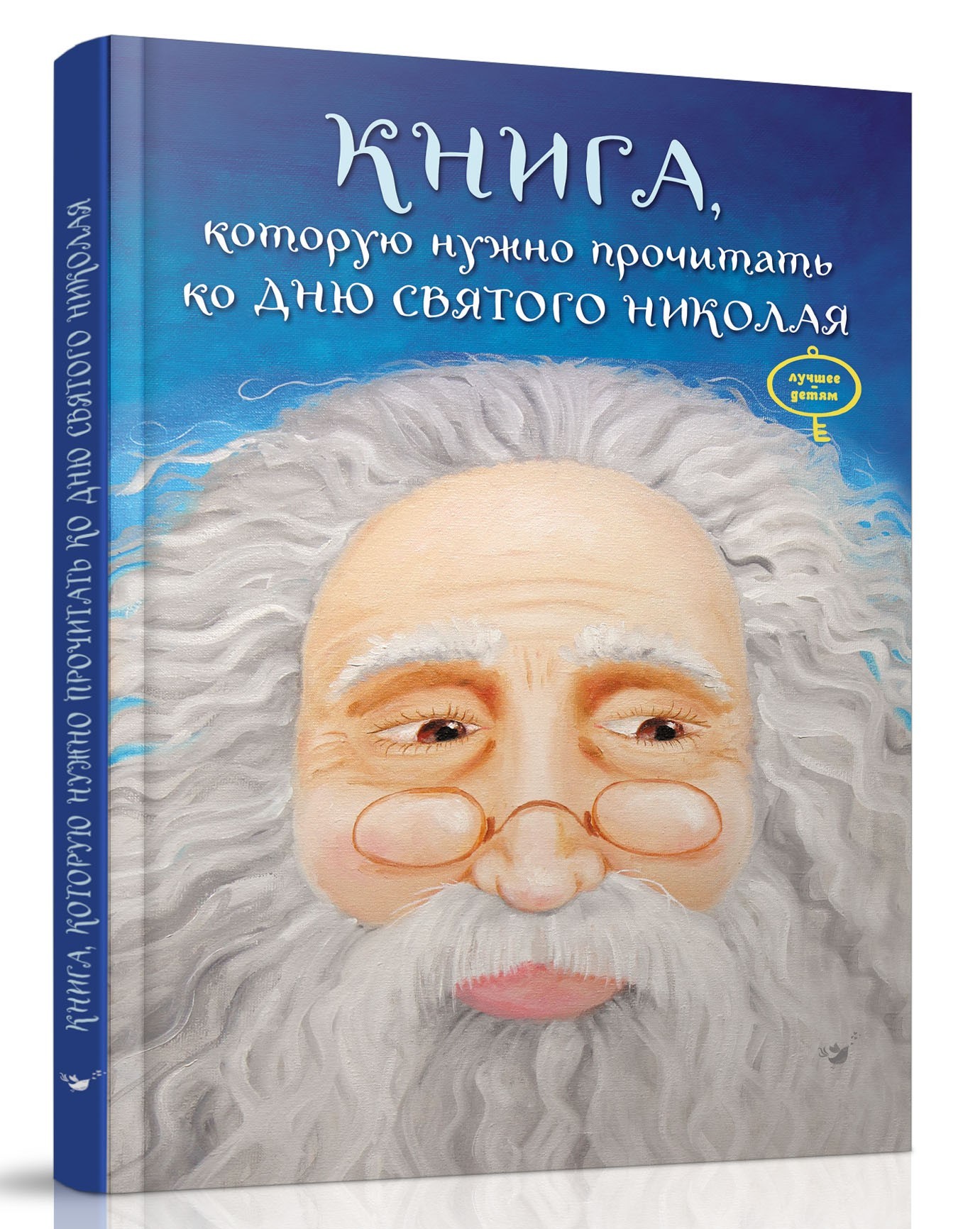 

Книга, которую надо прочитать ко дню Святого Николая - Кириченко В. - Час майстрів (104009)