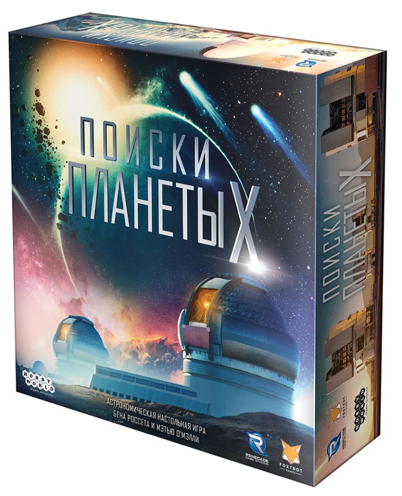 

Настольная игра Hobby World Поиски планеты X (915395) (4630039153956)