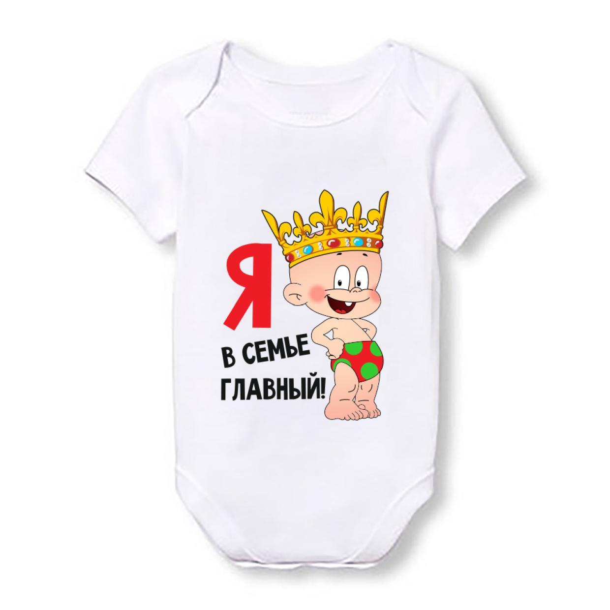 

Детское боди Push IT с принтом "Я в семье главный" 62, Белый