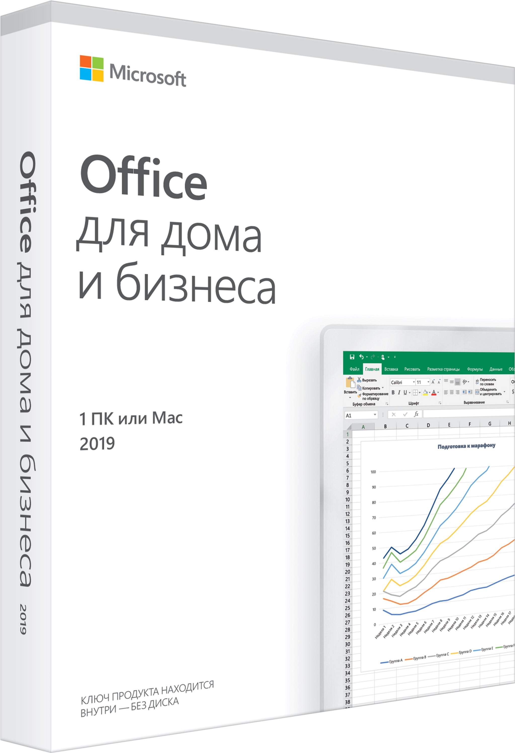 

Office Для дому та бізнесу 2019 для 1 ПК P6 (з Windows 10) або Mac (FPP — коробкова версія, українська мова) (T5D-03369)