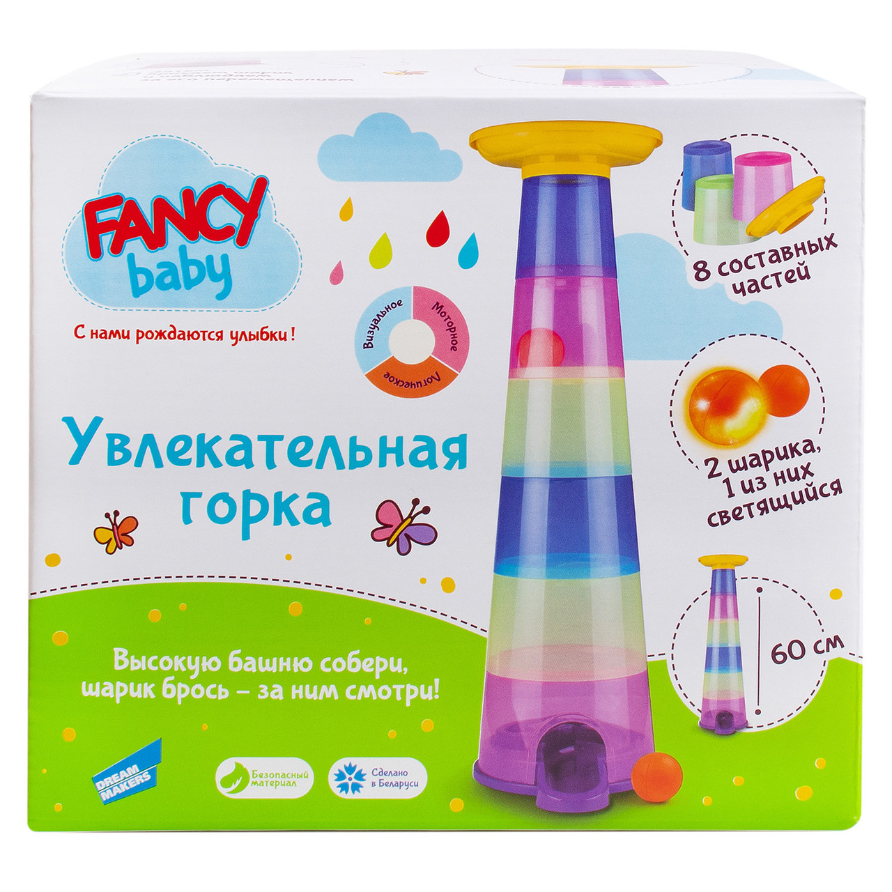

Развивающая игрушка Fancy Baby Пирамидка Увлекательная горка 60 см (SPIN02)