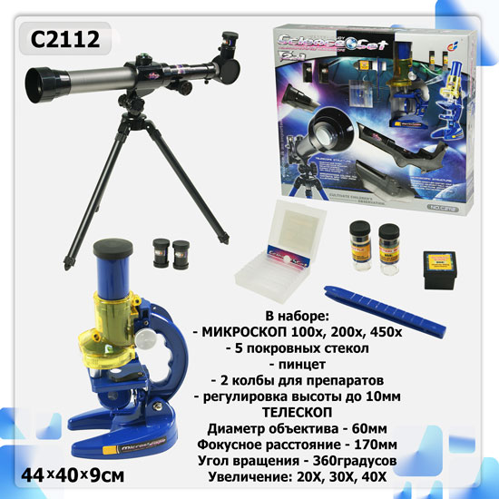 

Телескоп+микроскоп кор. 44*40*9см C2112