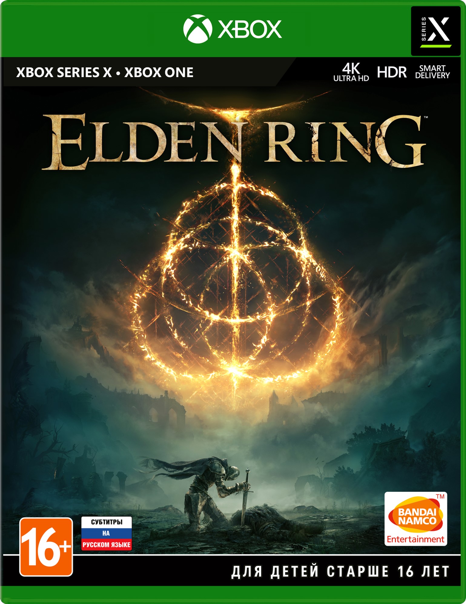 ROZETKA » Игра Elden Ring Премьерное издание для Xbox Series X (Blu-ray  диск) купить в Украине: цена, отзывы