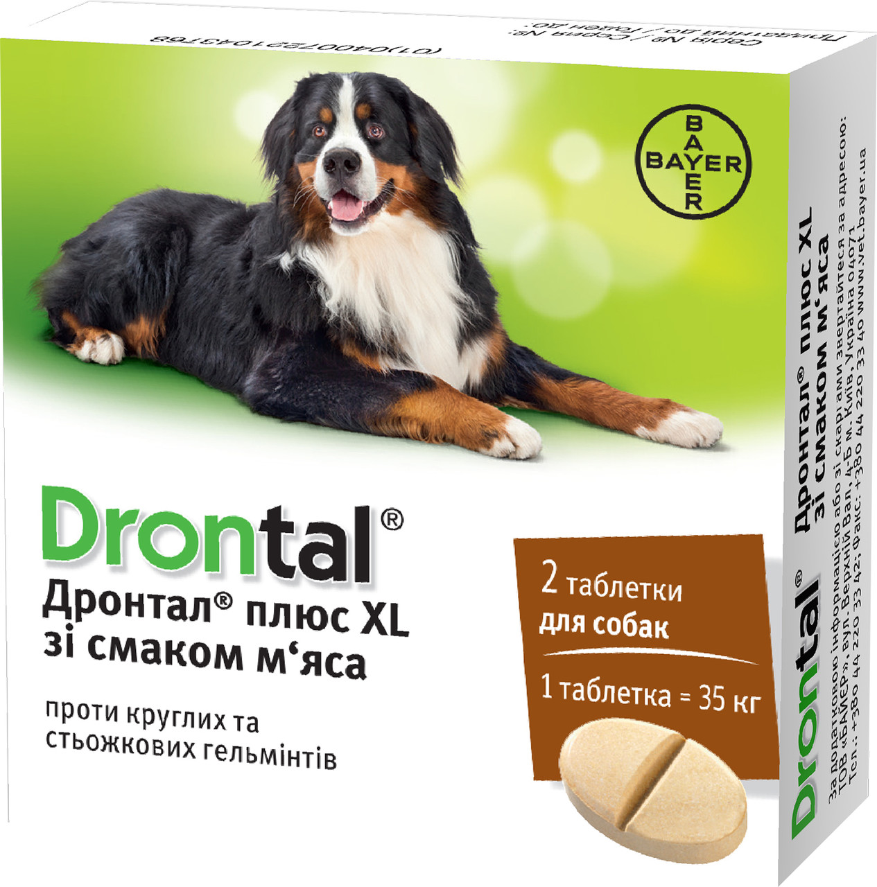 

Таблетки от глистов антигельминтик Дронтал XL Bayer Drontal Plus XLдля крупных собак 2 табл.