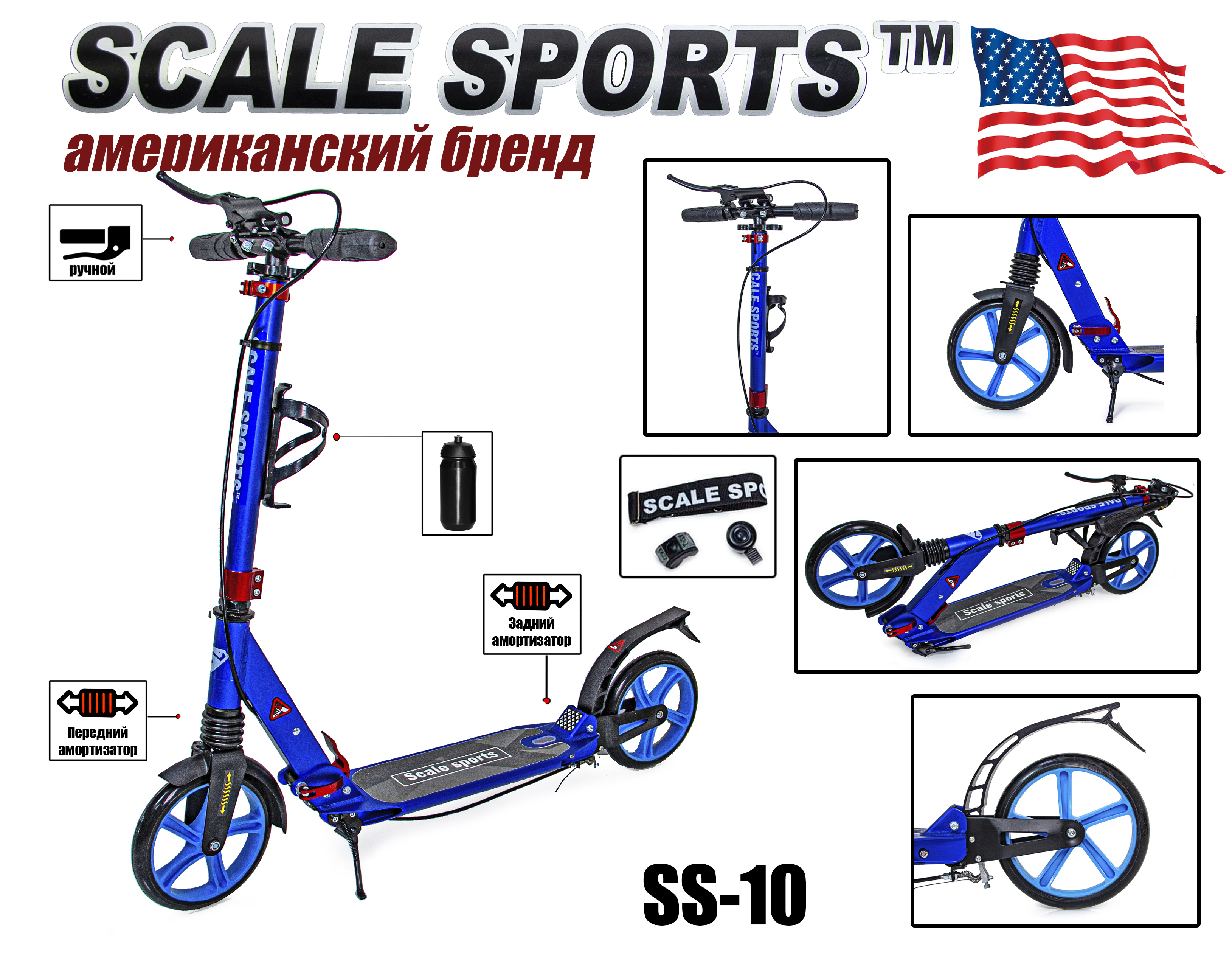 

Самокат двухколесный Scale Sports SS-10 Синий Ручной тормоз