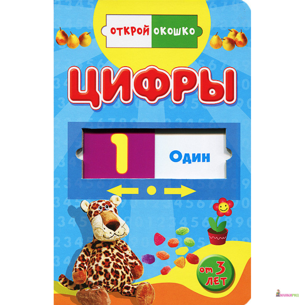 

Цифры - Омега - 894574