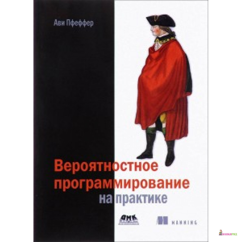 

Вероятностное программирование на практике - ДМК - 718834