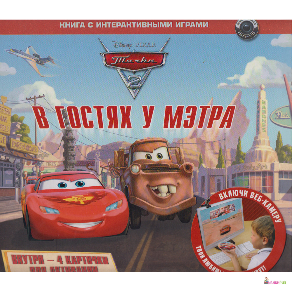 

В гостях у Мэтра - Эгмонт - 327434