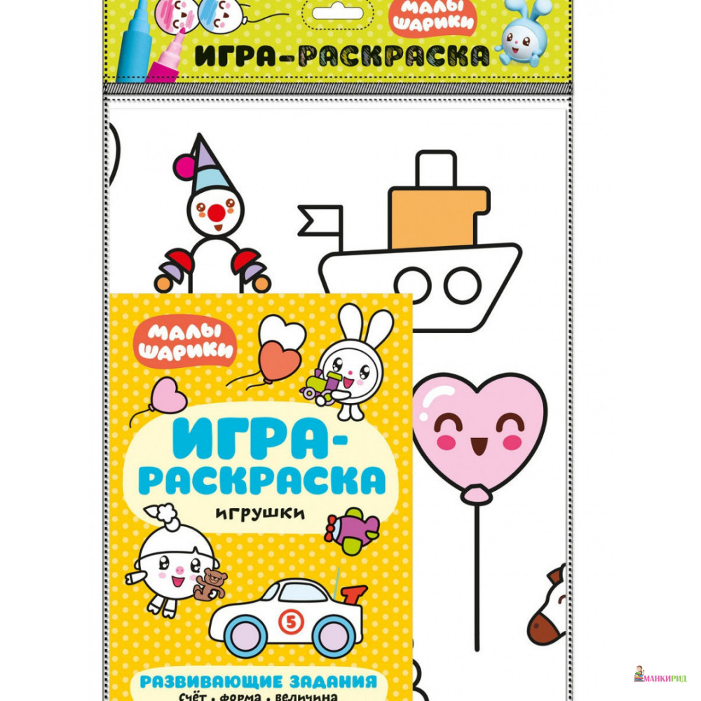 

Малышарики. Игра-раскраска. Игрушки - М. Лозовская - Мозаика-Синтез - 894541