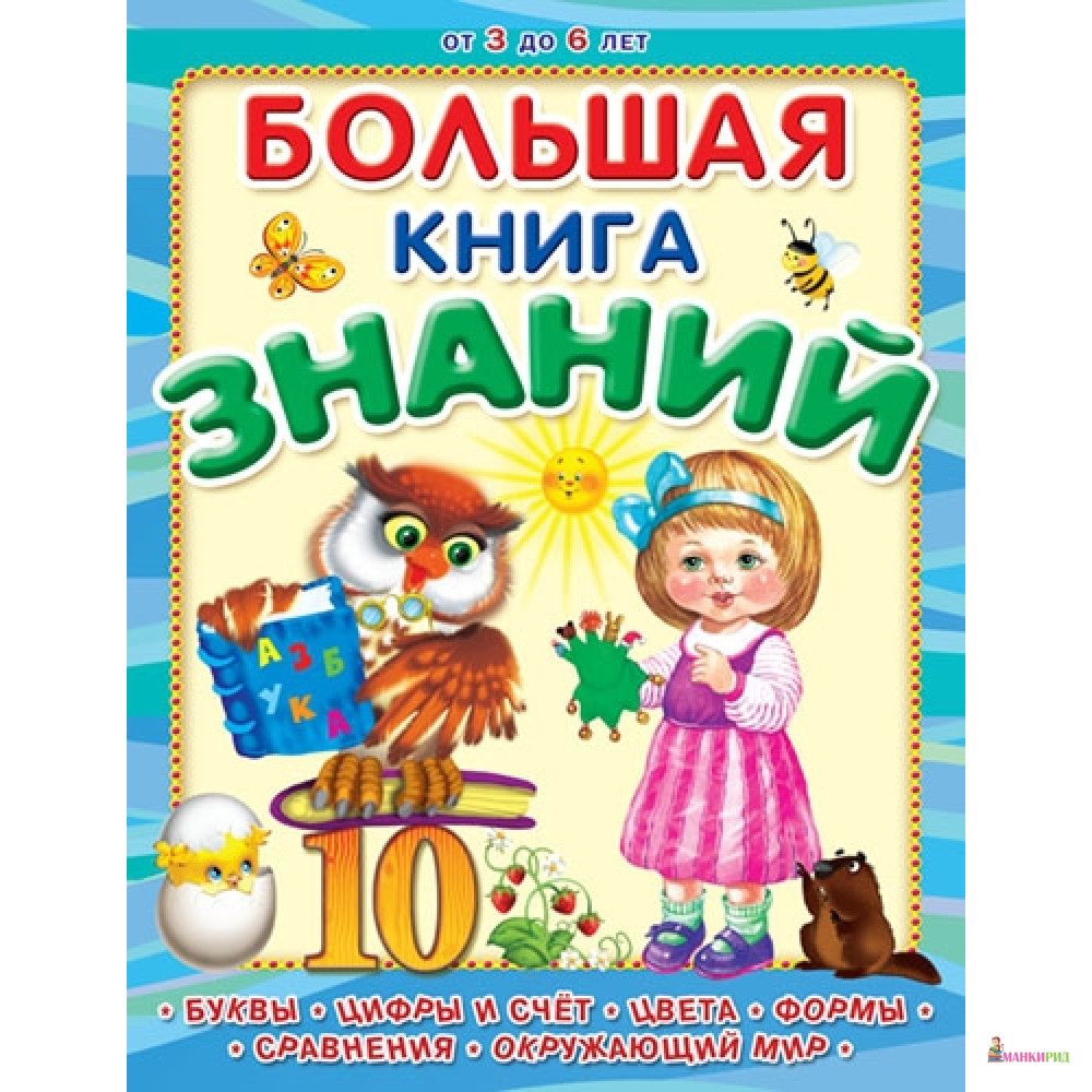 

Омега. (П) «Большая книга знаний» (5306) - Омега - 591161